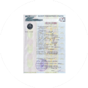 Документ №4